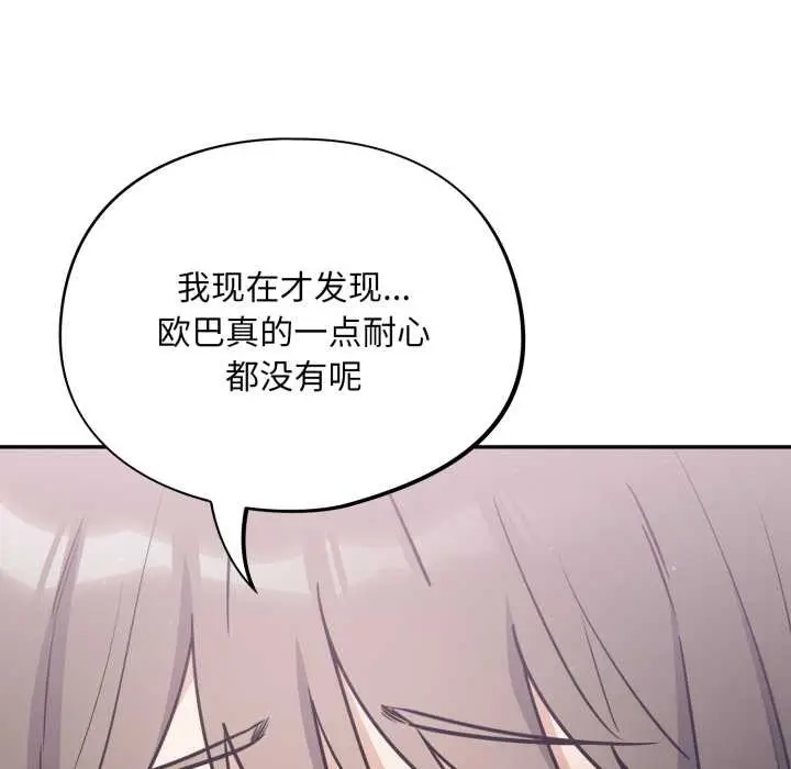 漫画《傻瓜病毒》第43话第59张图