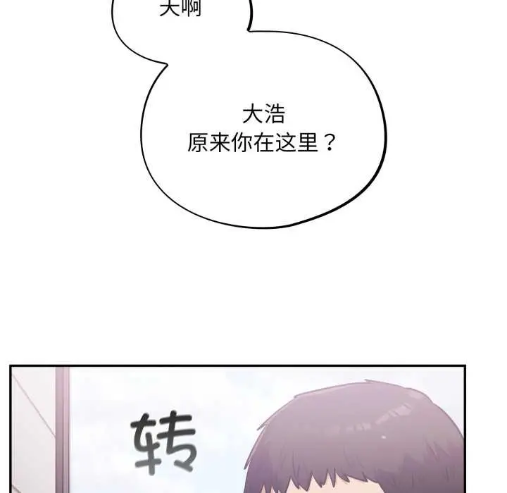 漫画《傻瓜病毒》第43话第63张图