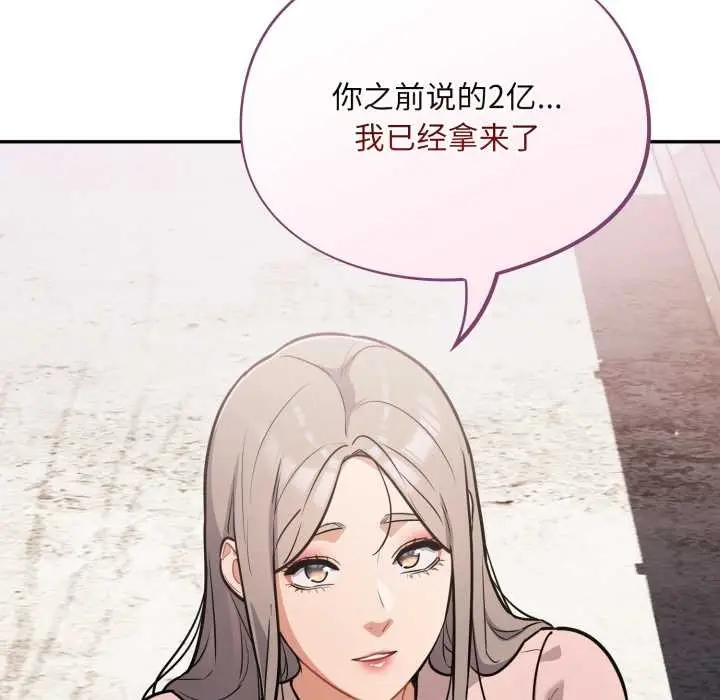 漫画《傻瓜病毒》第43话第68张图