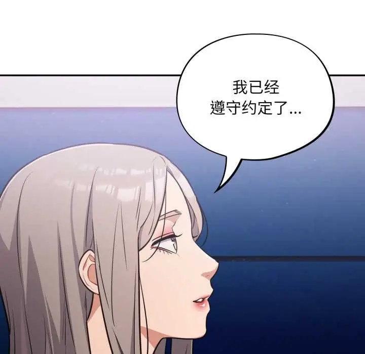 漫画《傻瓜病毒》第43话第73张图