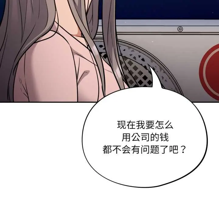 漫画《傻瓜病毒》第43话第74张图