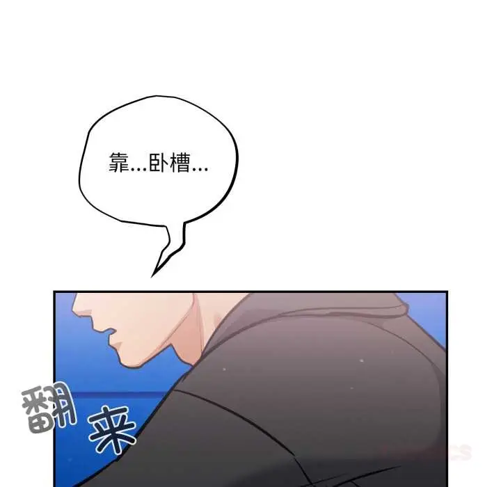 漫画《傻瓜病毒》第43话第75张图