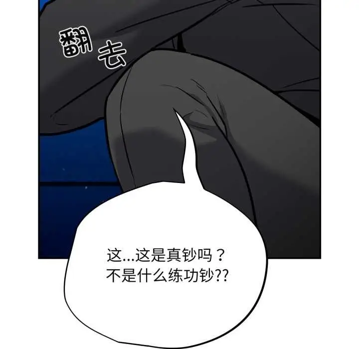 漫画《傻瓜病毒》第43话第76张图