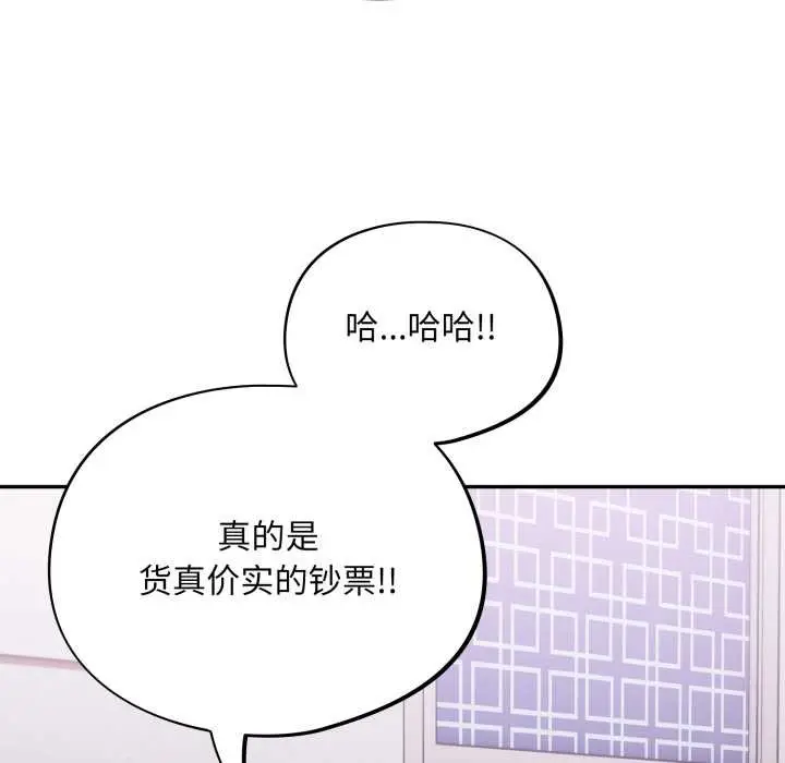 漫画《傻瓜病毒》第43话第77张图