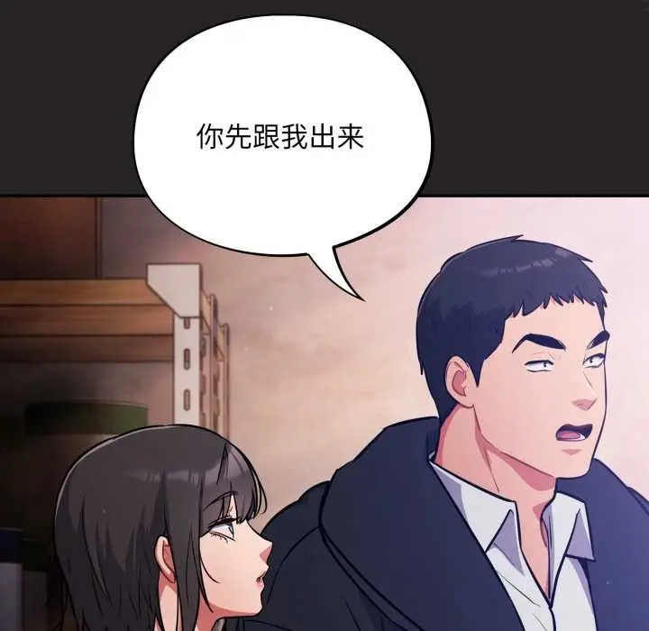漫画《傻瓜病毒》第43话第8张图