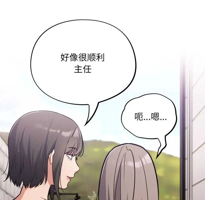 漫画《傻瓜病毒》第43话第80张图