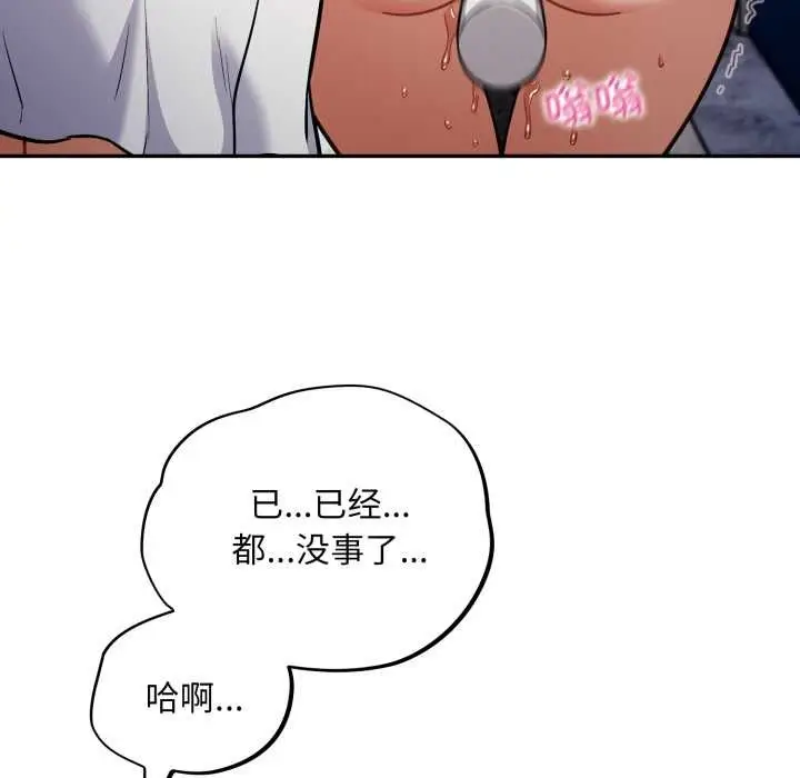 漫画《傻瓜病毒》第43话第82张图