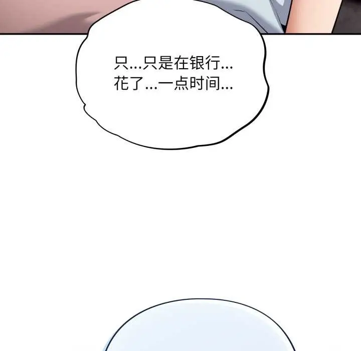 漫画《傻瓜病毒》第43话第86张图