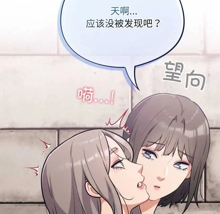 漫画《傻瓜病毒》第43话第87张图