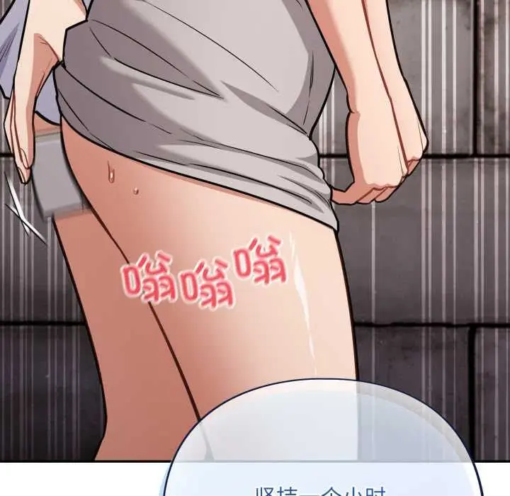 漫画《傻瓜病毒》第43话第89张图