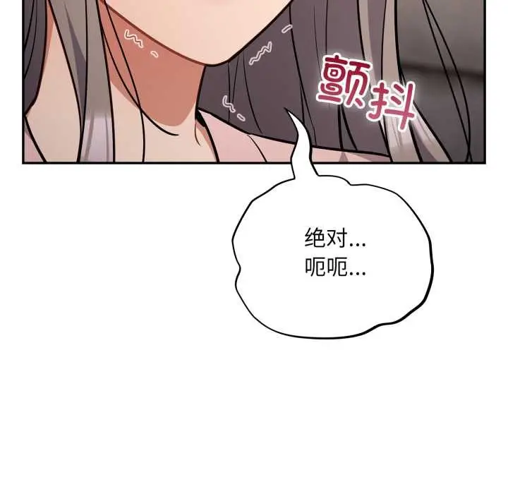 漫画《傻瓜病毒》第43话第92张图