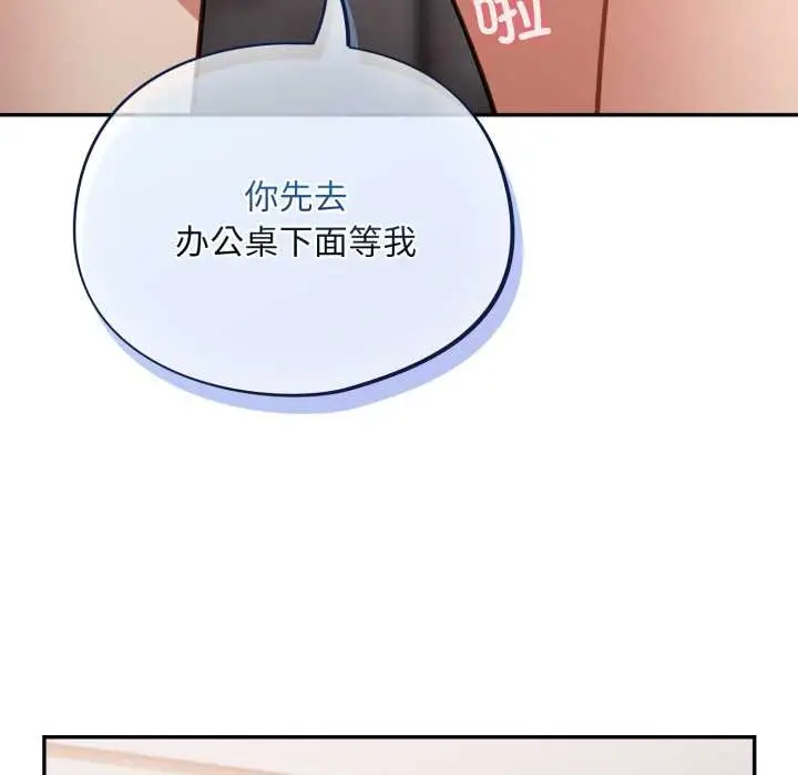 漫画《傻瓜病毒》第43话第95张图