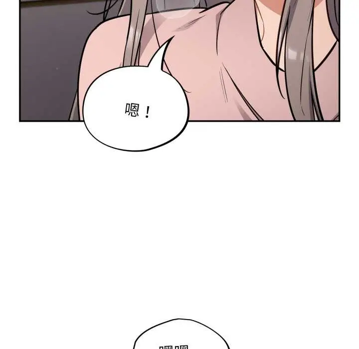 漫画《傻瓜病毒》第43话第97张图