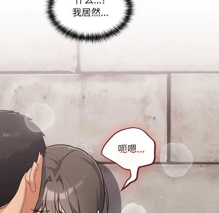 漫画《傻瓜病毒》第44话第102张图