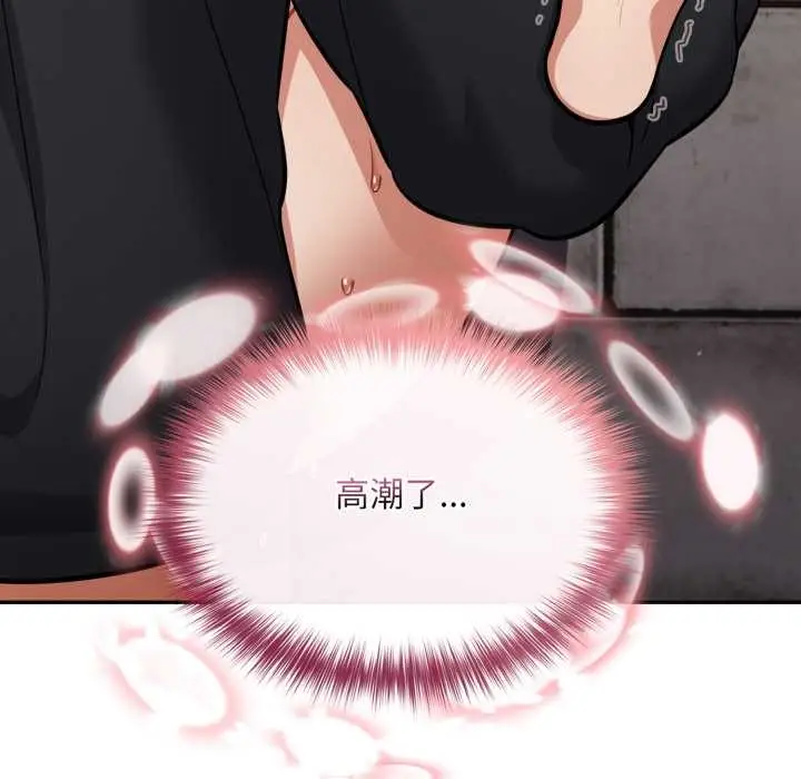 漫画《傻瓜病毒》第44话第104张图