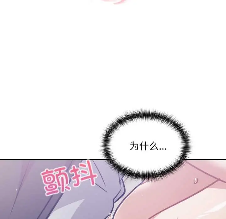 漫画《傻瓜病毒》第44话第105张图