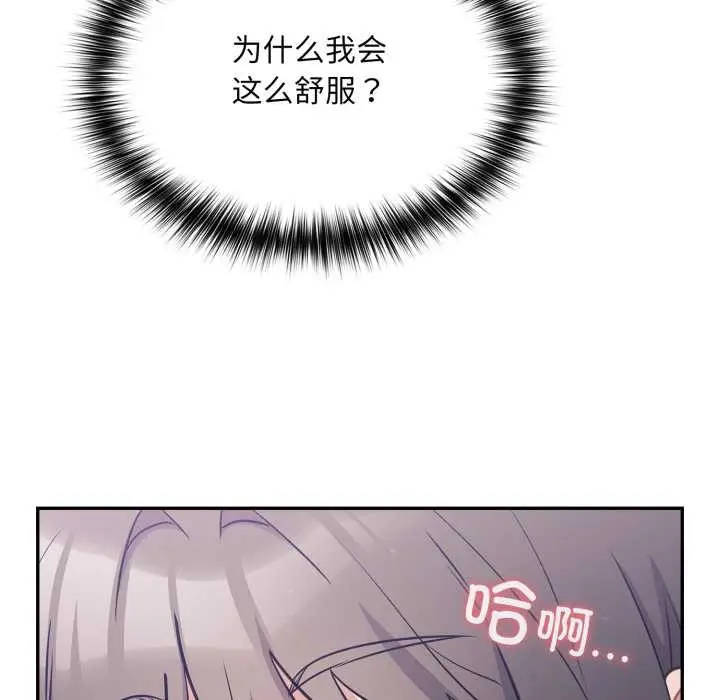 漫画《傻瓜病毒》第44话第107张图