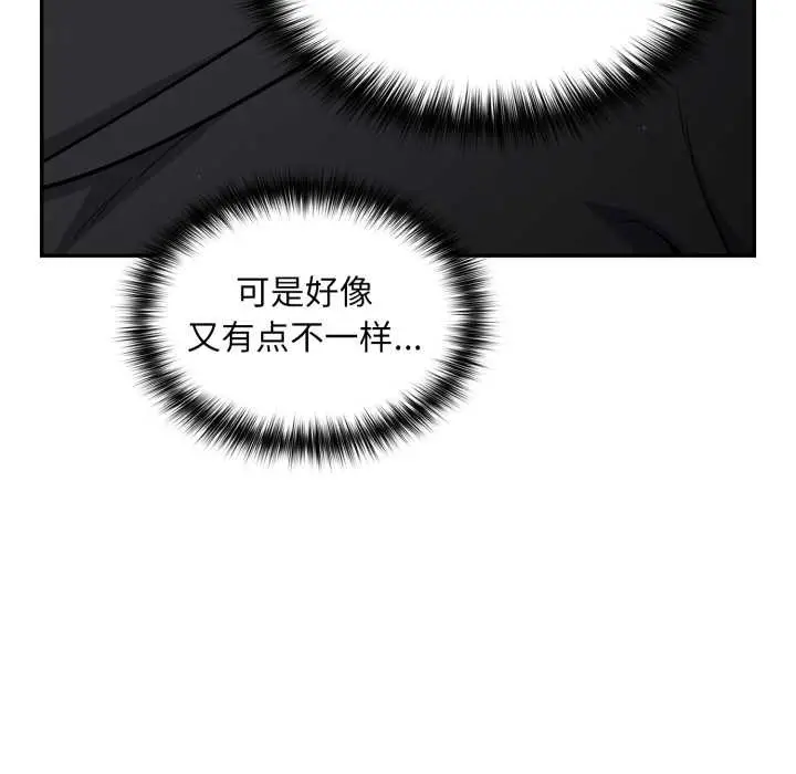 漫画《傻瓜病毒》第44话第109张图