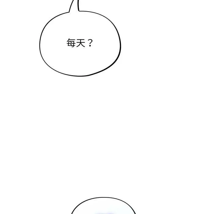 漫画《傻瓜病毒》第44话第11张图