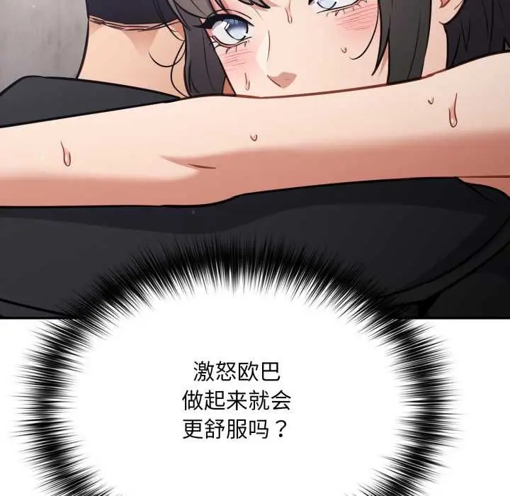漫画《傻瓜病毒》第44话第111张图