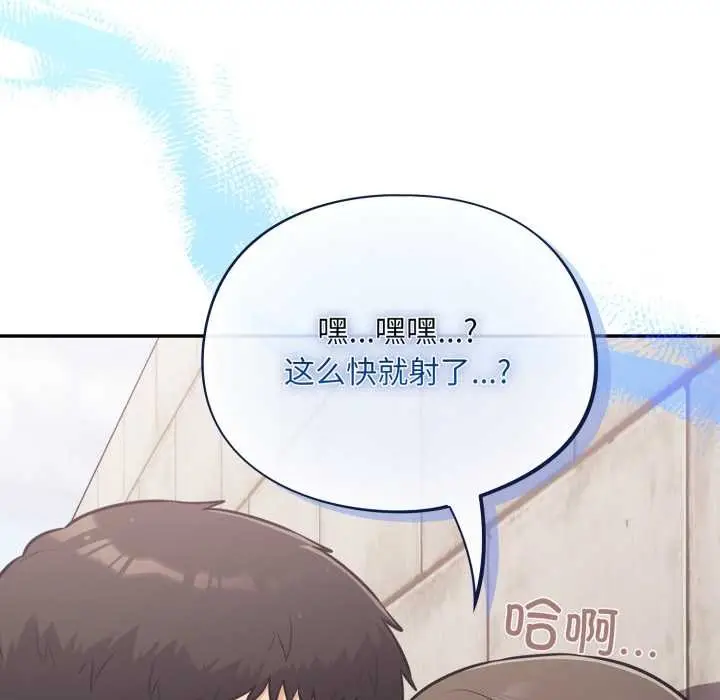 漫画《傻瓜病毒》第44话第114张图