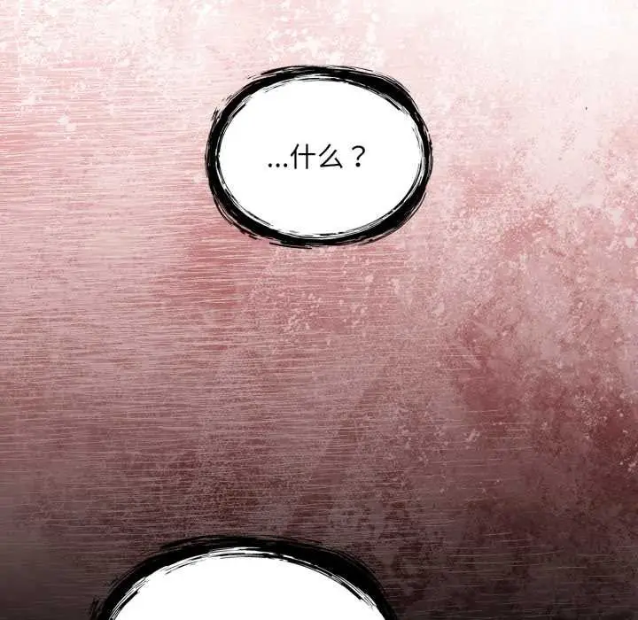 漫画《傻瓜病毒》第44话第119张图