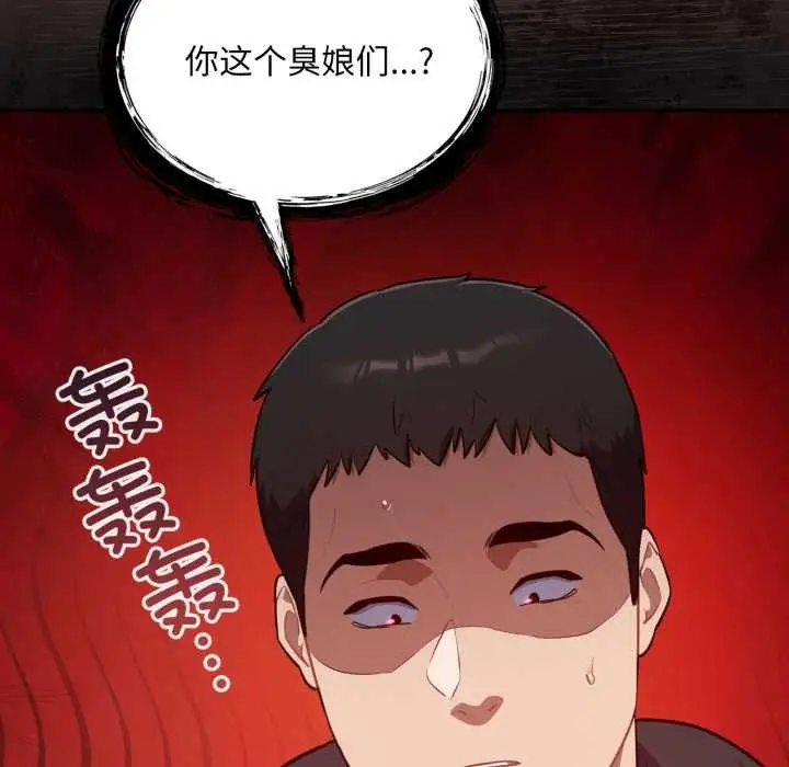 漫画《傻瓜病毒》第44话第120张图