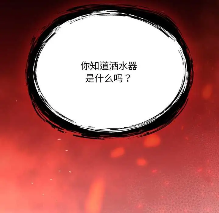 漫画《傻瓜病毒》第44话第122张图