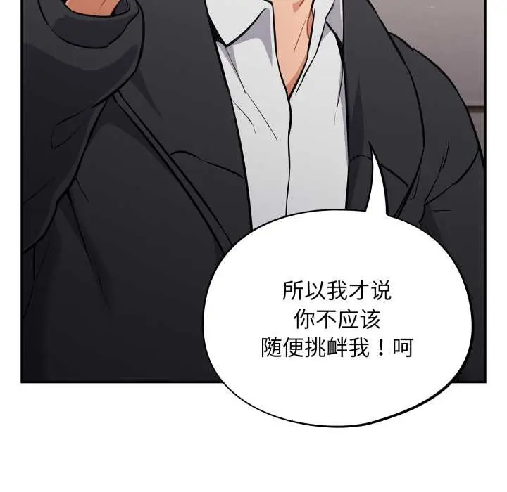 漫画《傻瓜病毒》第44话第130张图