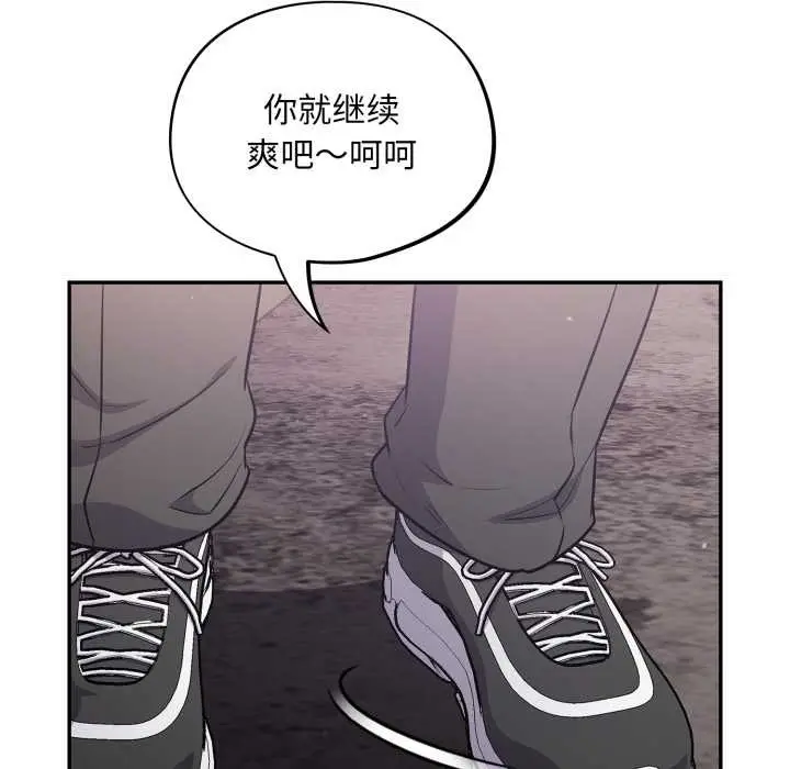 漫画《傻瓜病毒》第44话第133张图