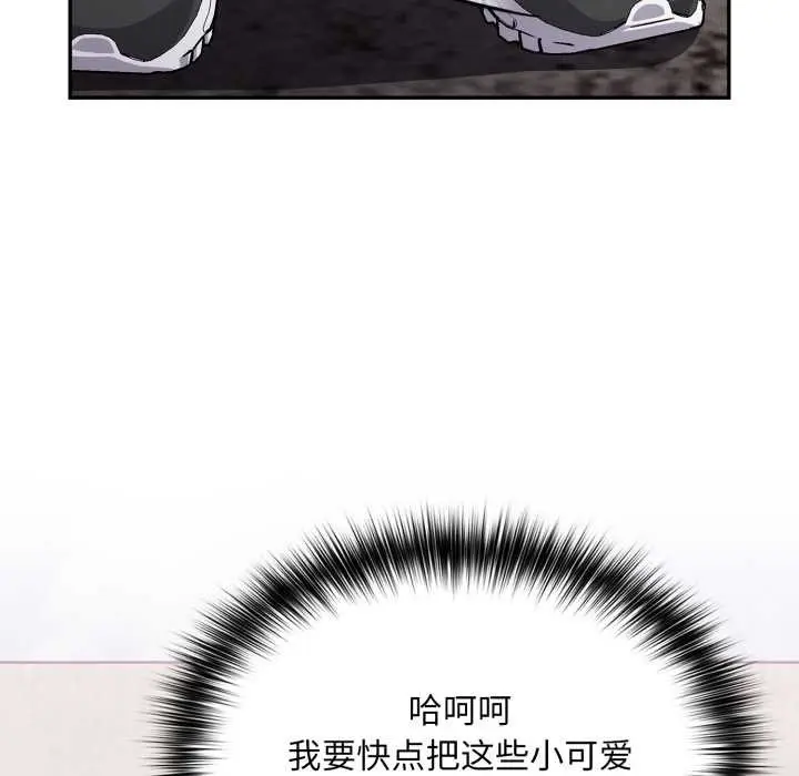 漫画《傻瓜病毒》第44话第134张图