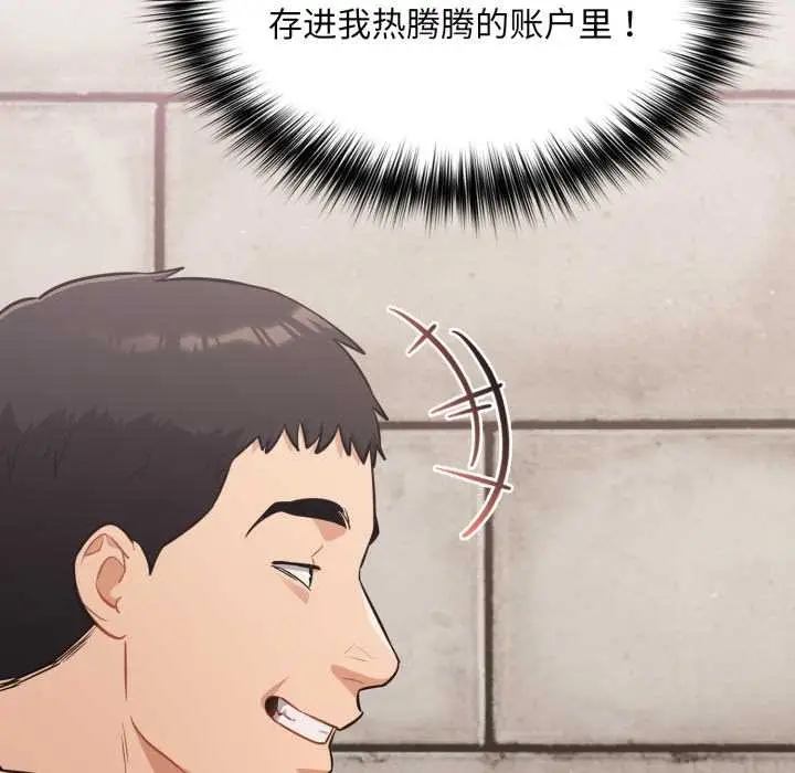 漫画《傻瓜病毒》第44话第135张图