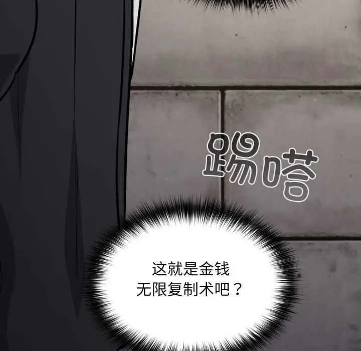 漫画《傻瓜病毒》第44话第137张图