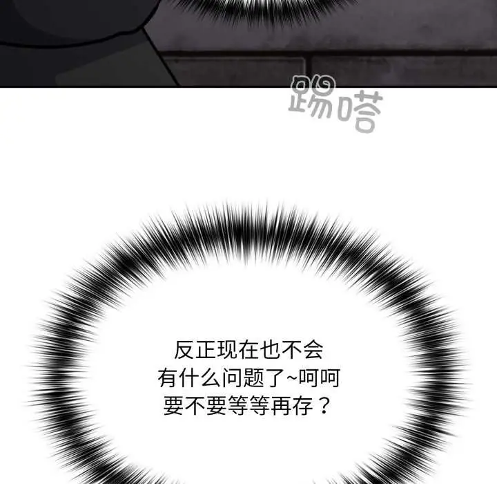 漫画《傻瓜病毒》第44话第138张图