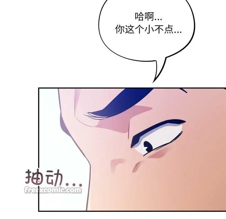 漫画《傻瓜病毒》第44话第14张图