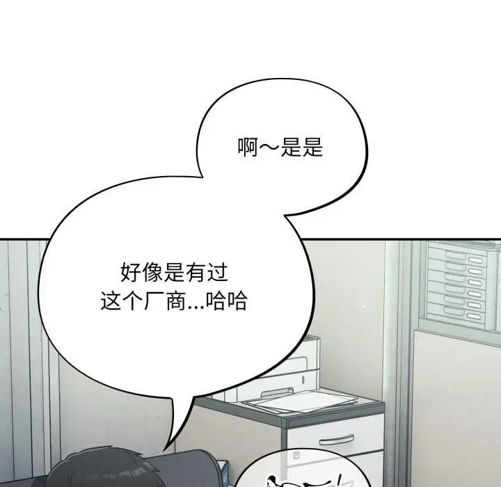 漫画《傻瓜病毒》第44话第146张图