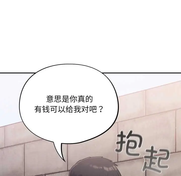 漫画《傻瓜病毒》第44话第15张图