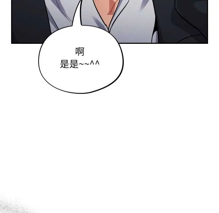 漫画《傻瓜病毒》第44话第150张图
