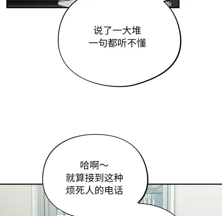 漫画《傻瓜病毒》第44话第153张图