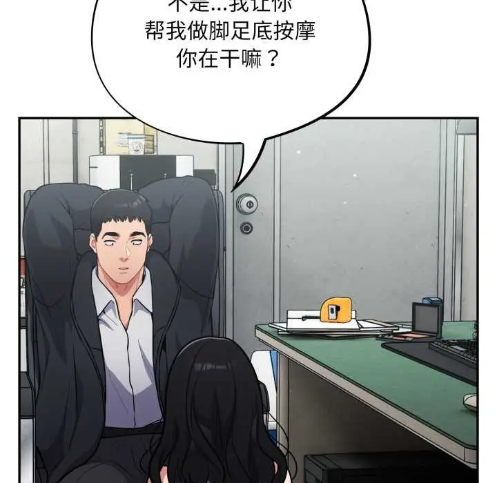 漫画《傻瓜病毒》第44话第159张图