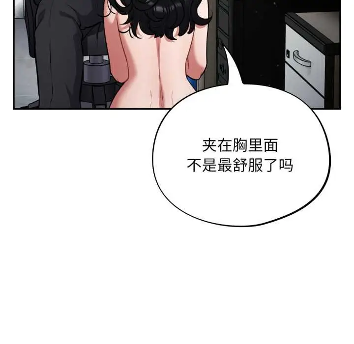 漫画《傻瓜病毒》第44话第160张图