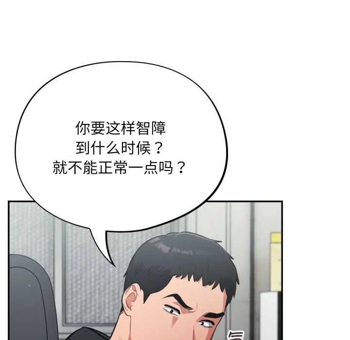漫画《傻瓜病毒》第44话第170张图