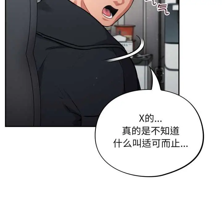 漫画《傻瓜病毒》第44话第171张图