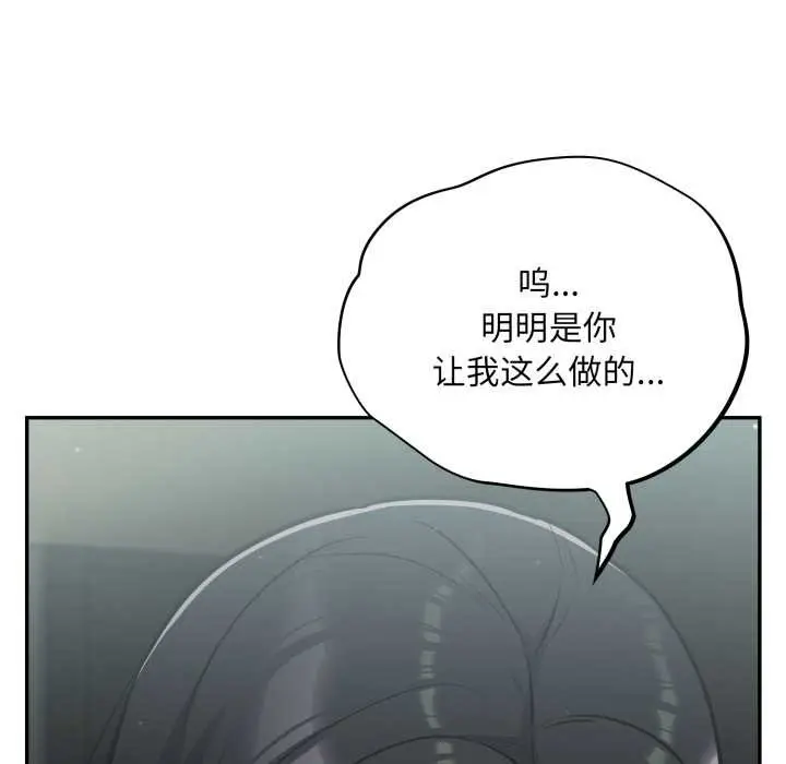 漫画《傻瓜病毒》第44话第174张图