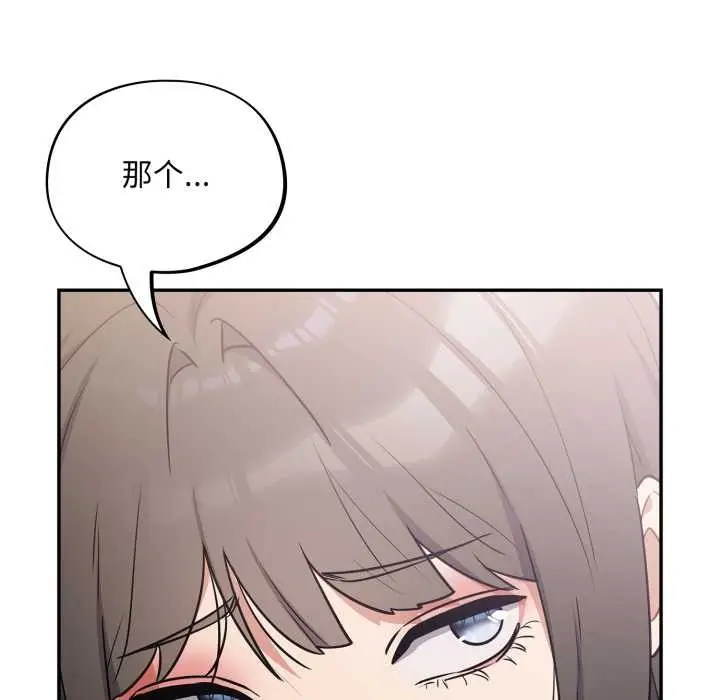 漫画《傻瓜病毒》第44话第18张图