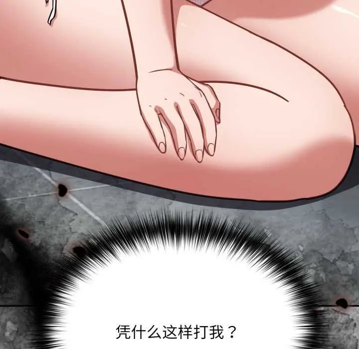 漫画《傻瓜病毒》第44话第181张图