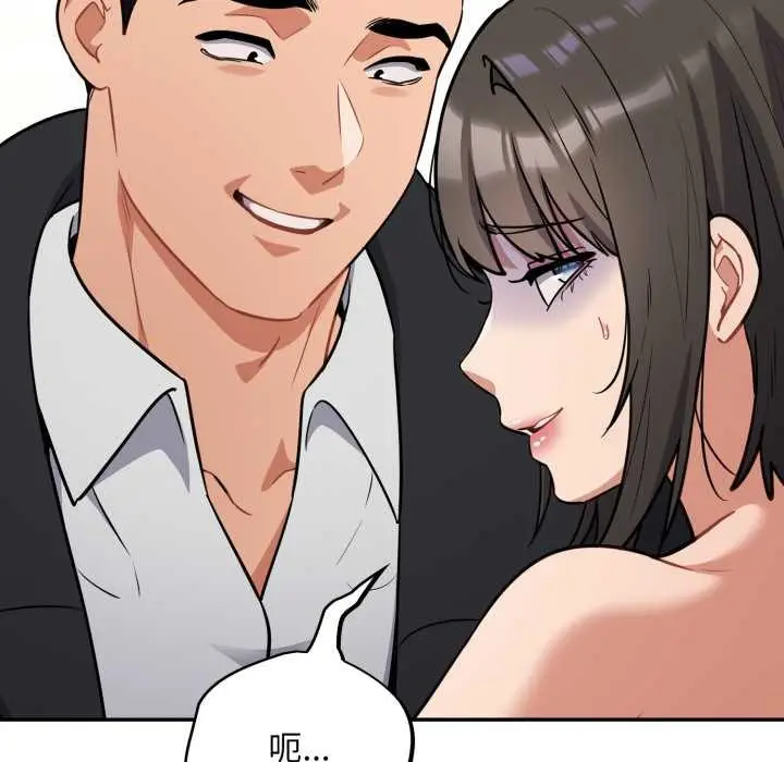 漫画《傻瓜病毒》第44话第27张图