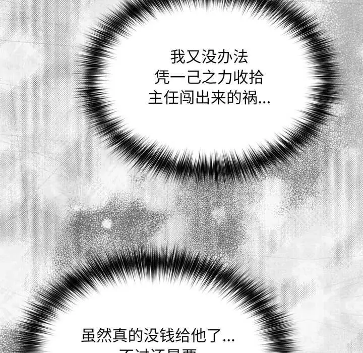 漫画《傻瓜病毒》第44话第38张图