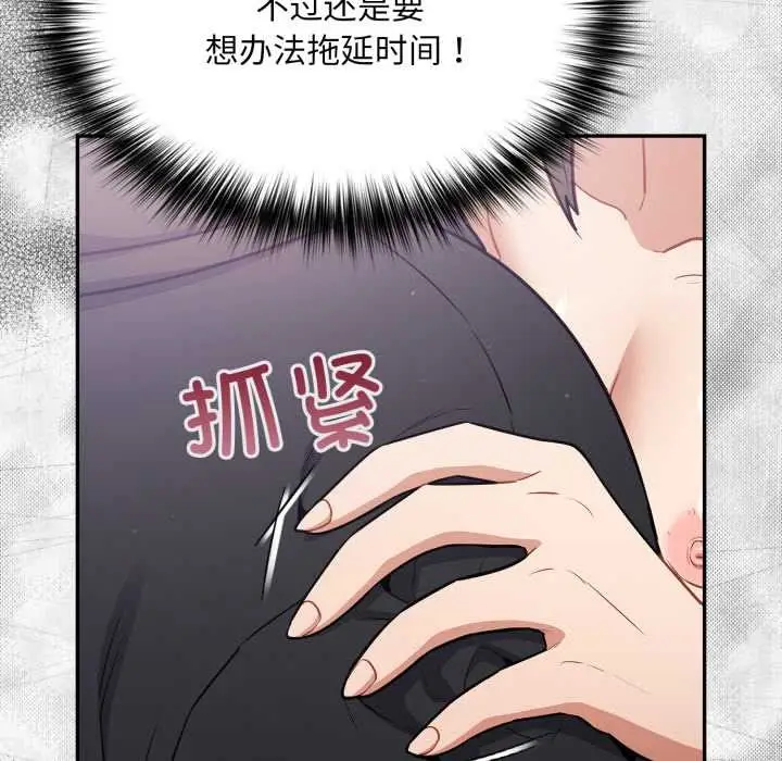 漫画《傻瓜病毒》第44话第39张图