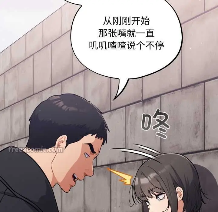 漫画《傻瓜病毒》第44话第42张图